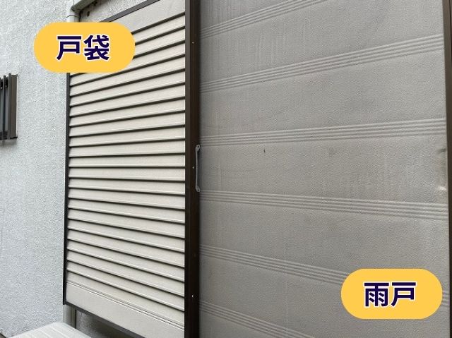 戸袋と雨戸
