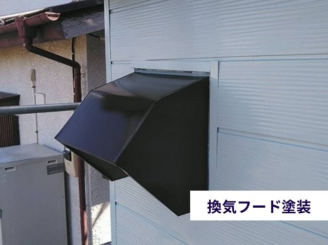 換気フード塗装