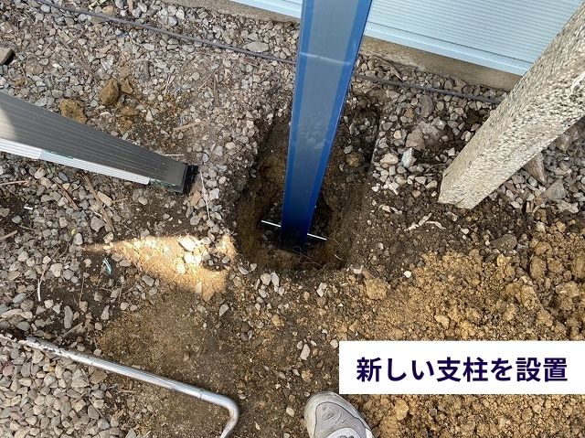新しい支柱を設置 (2)