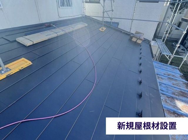 新規屋根材設置