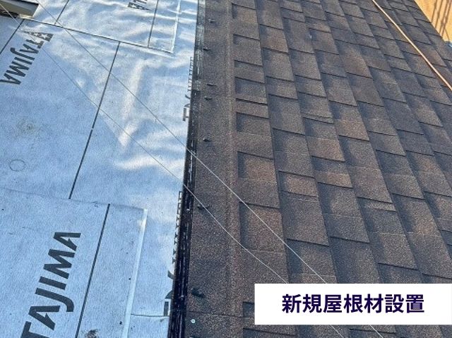 アルマ設置