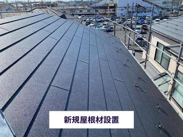 新規屋根材設置