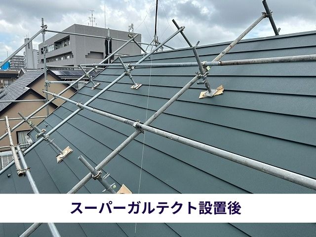 新規屋根材設置作業