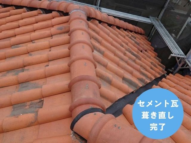 施工完了