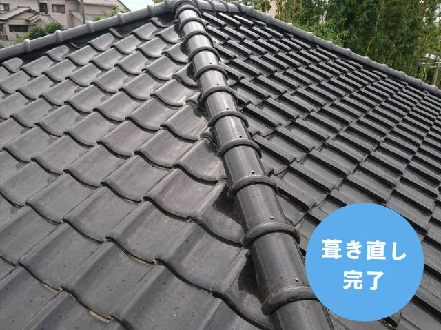 施工完了