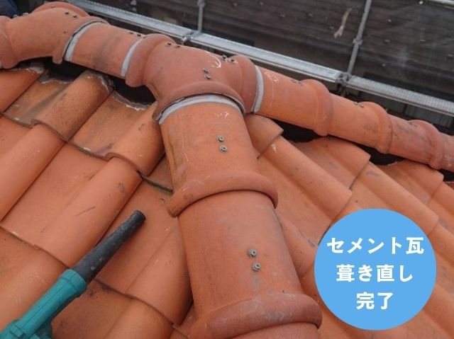 施工完了