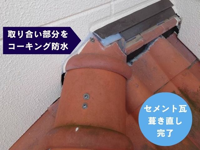 下屋根