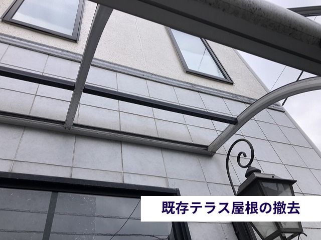 既存テラス屋根の撤去作業