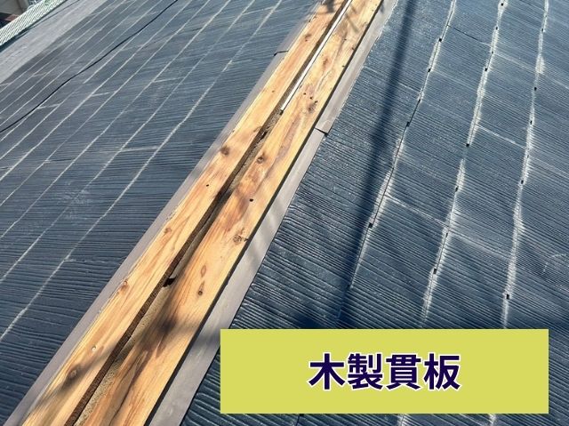 木製貫板