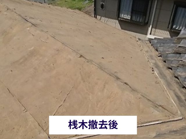 桟木撤去後 (2)