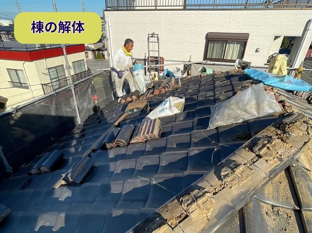 棟の解体