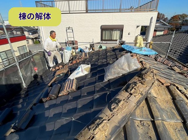 棟の解体