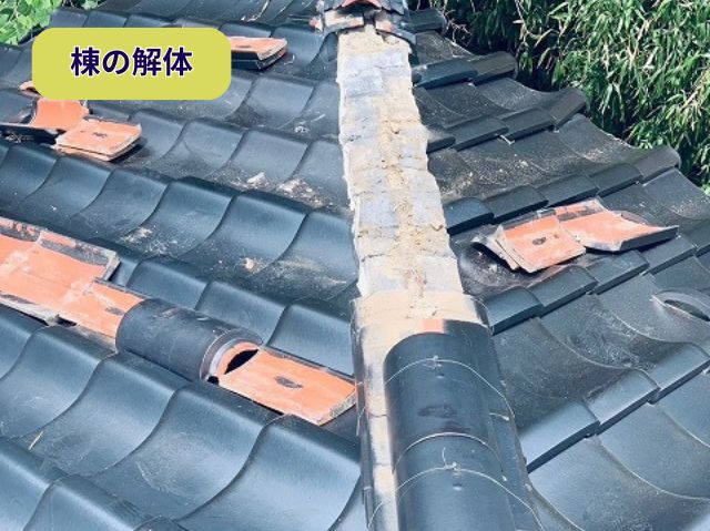 棟の解体 