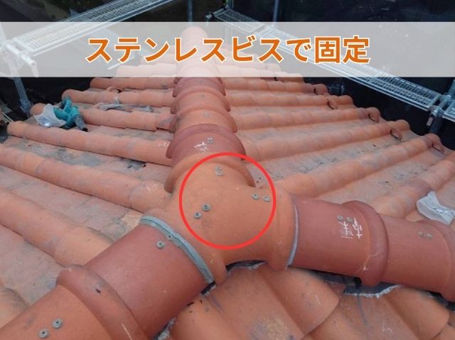 棟取り直し作業