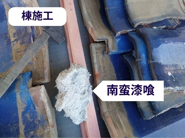 棟施工 