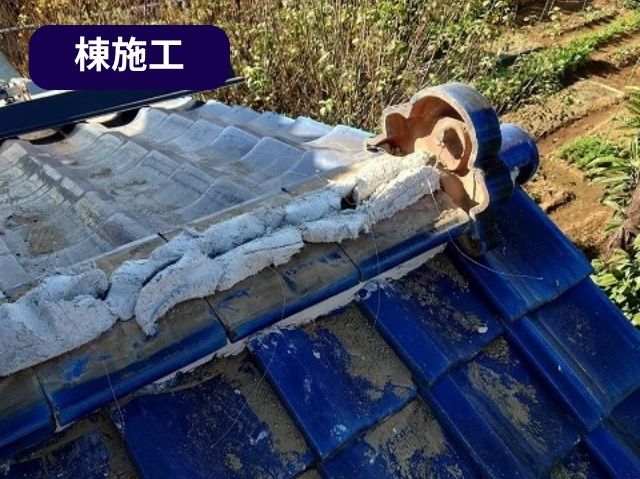 棟施工