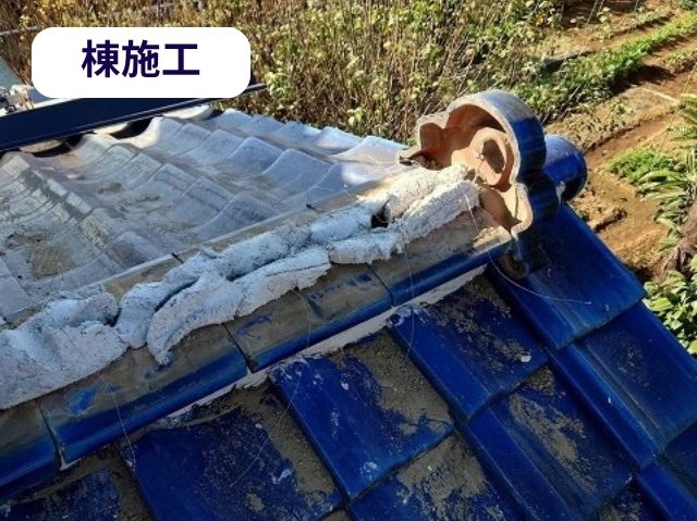 棟施工