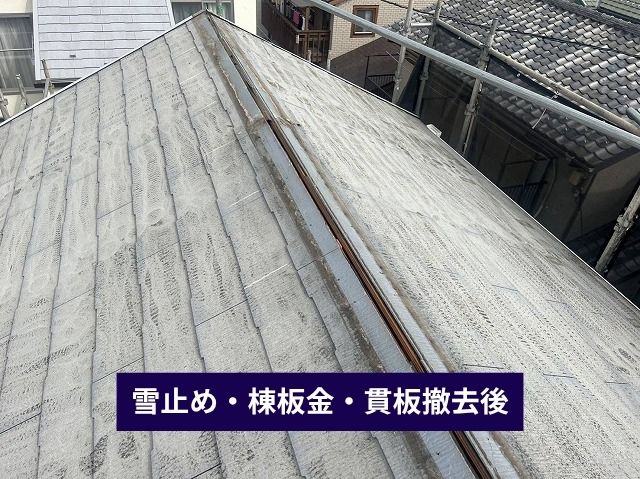 棟板金・貫板撤去後