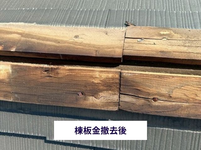 腐食した貫板
