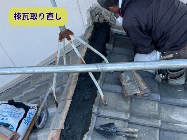 棟瓦取り直し
