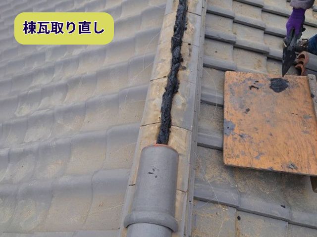 棟瓦取り直し 　冠瓦の設置