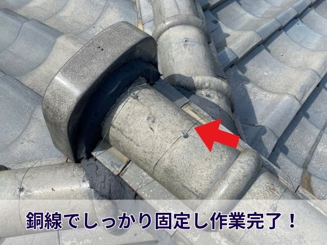 棟瓦取り直し 