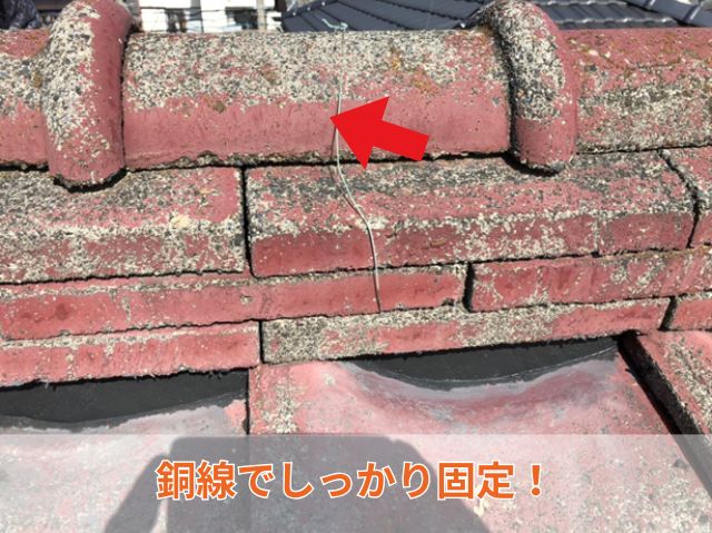 棟瓦積み直し