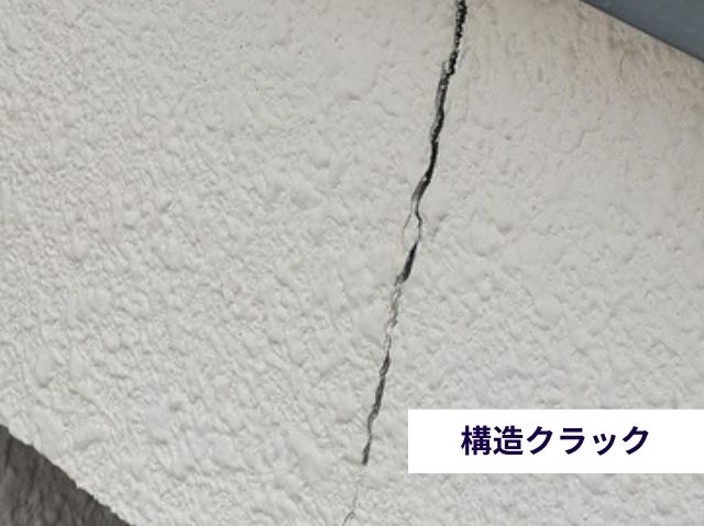 構造クラック