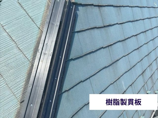 樹脂製貫板