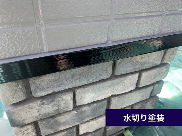 水切り塗装 