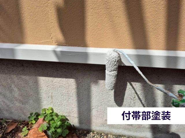 水切り塗装
