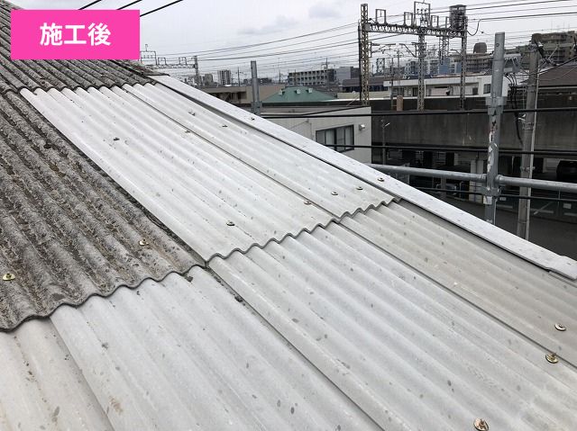 波型スレート屋根補修後
