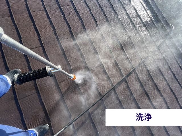 洗浄