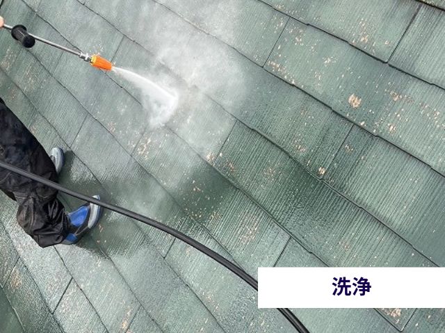 洗浄　屋根