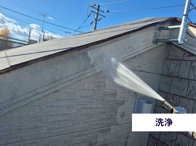洗浄