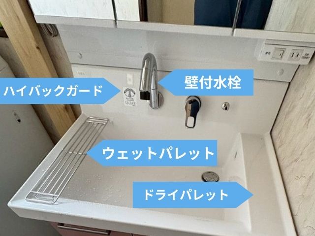 洗面台　ピアラ