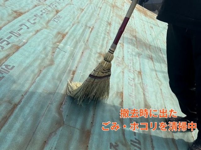 清掃