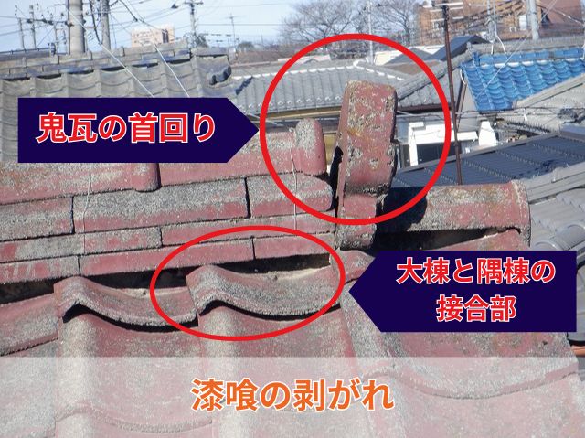漆喰の剥がれ