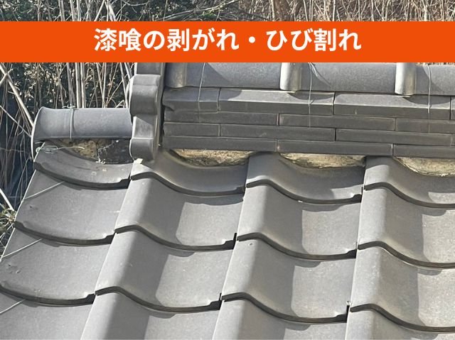 漆喰の剥がれ・ひび割れ (2)