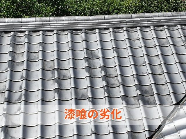 漆喰の劣化