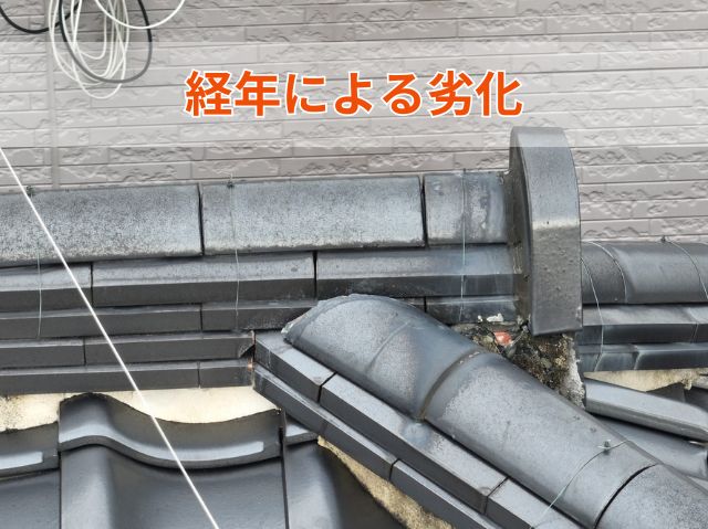 漆喰経年劣化