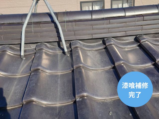 漆喰補修 完了