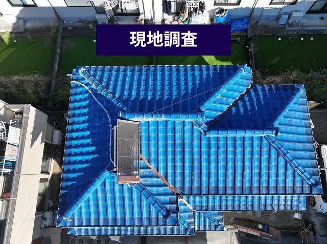 屋根全体の状態を上空から確認