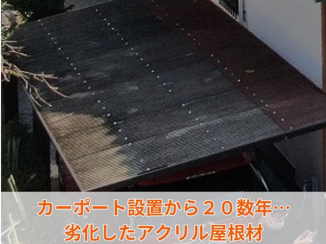 透明度の著しい低下