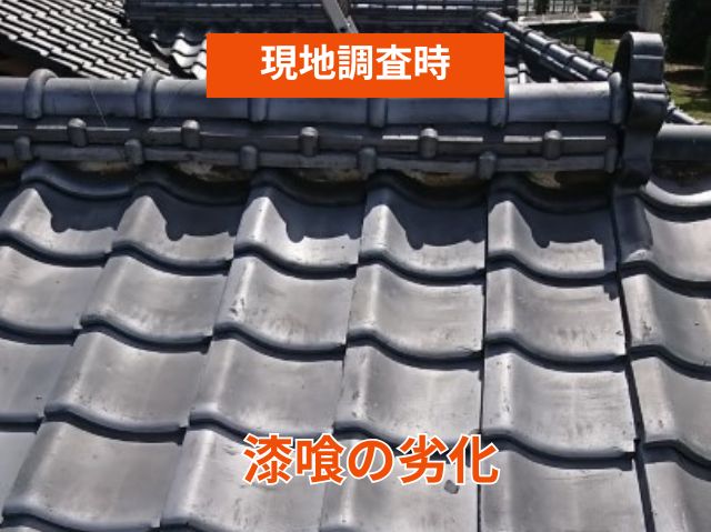 漆喰の劣化