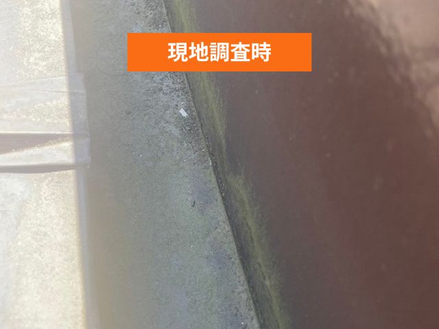 腰壁と屋根材の隙間