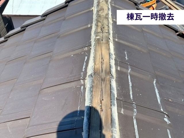 瓦取り外し