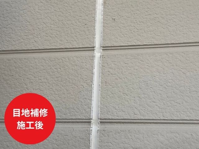 目地