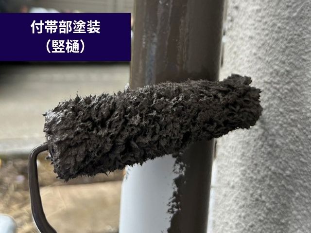 竪樋