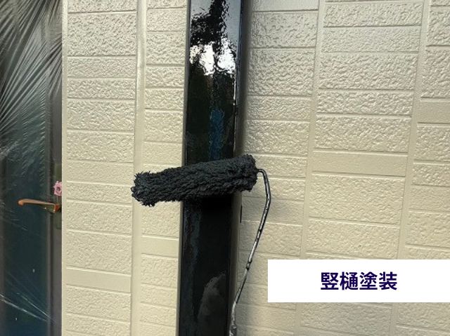 竪樋塗装